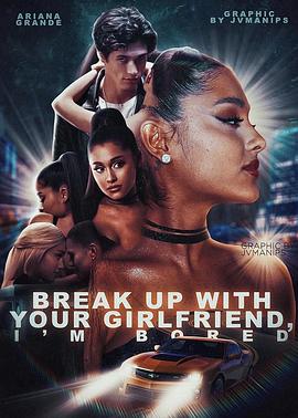 ArianaGrande：BreakUpwithYourGirlfriend,I&#39;mBored