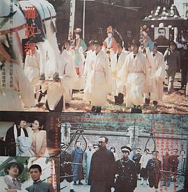 血洒故都