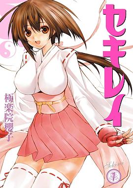 鹡鸰女神短篇OVA第一次外出