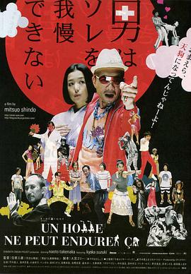 男人无法忍受的事