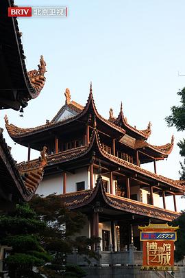 博物馆之城中华文明探源季