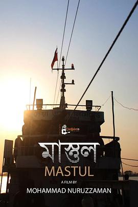BeyondtheMast
